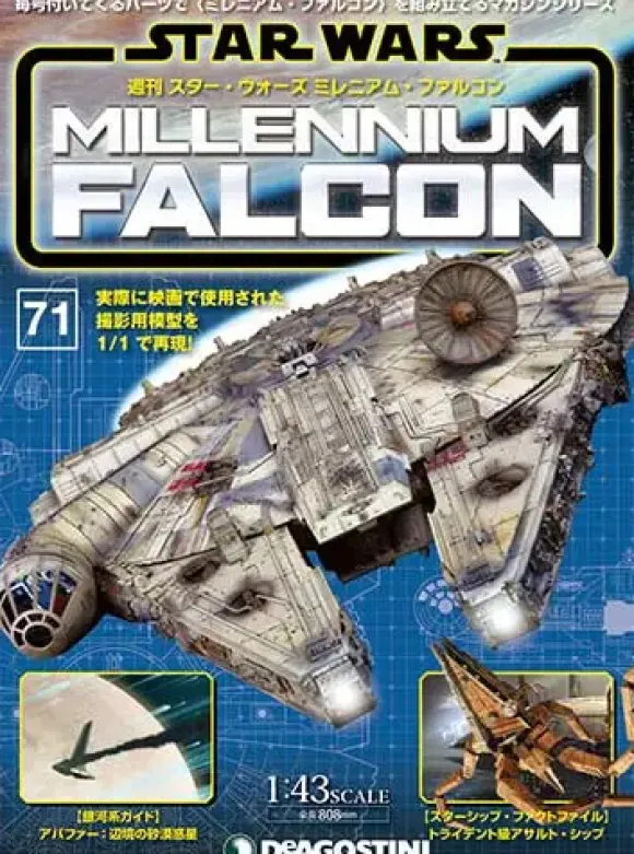 1/43 Star Wars: Millennium Falcon Weekly Magazine #071