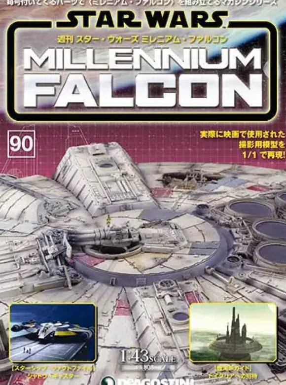 1/43 Star Wars: Millennium Falcon Weekly Magazine #090