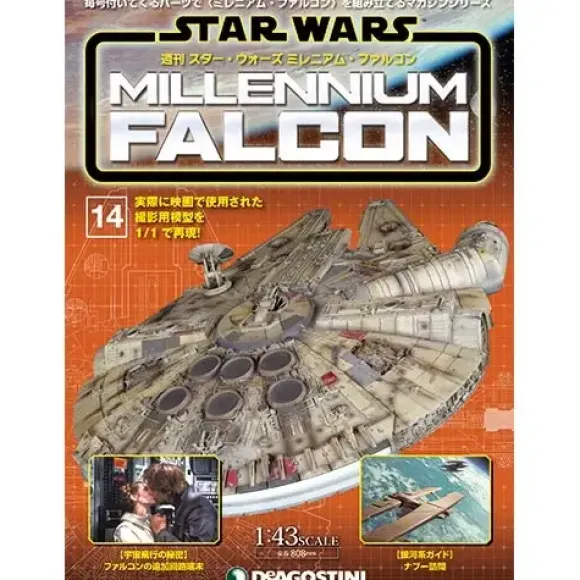 1/43 Star Wars: Millennium Falcon Weekly Magazine #014