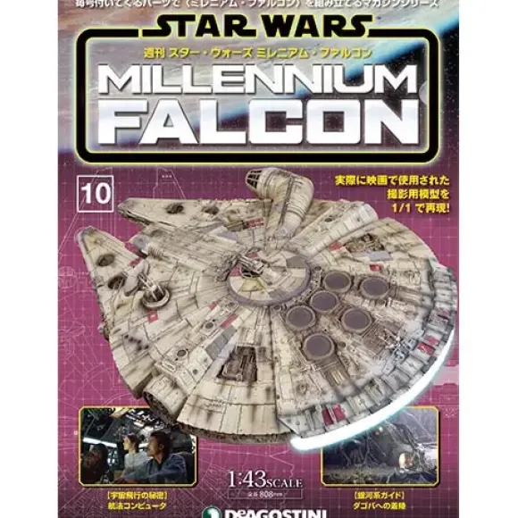 1/43 Star Wars: Millennium Falcon Weekly Magazine #010