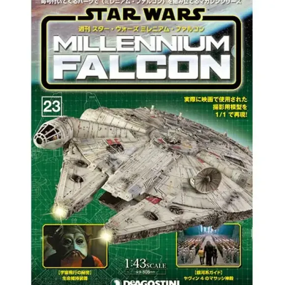 1/43 Star Wars: Millennium Falcon Weekly Magazine #023