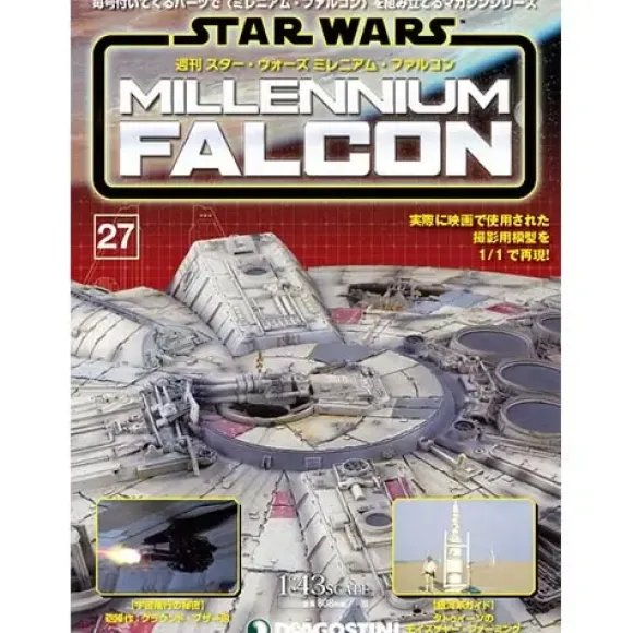 1/43 Star Wars: Millennium Falcon Weekly Magazine #027