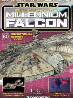 1/43 Star Wars: Millennium Falcon Weekly Magazine #060