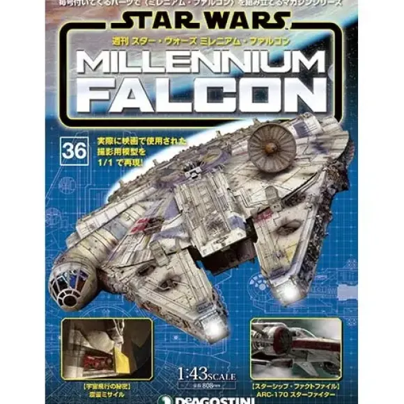 1/43 Star Wars: Millennium Falcon Weekly Magazine #036