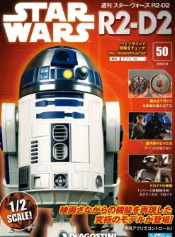Star Wars: R2-D2 Weekly Magazine #050