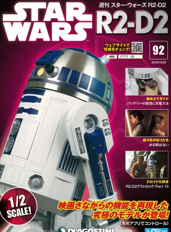 Star Wars: R2-D2 Weekly Magazine #092