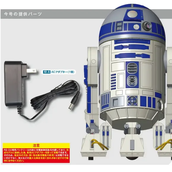 Star Wars: R2-D2 Weekly Magazine #092