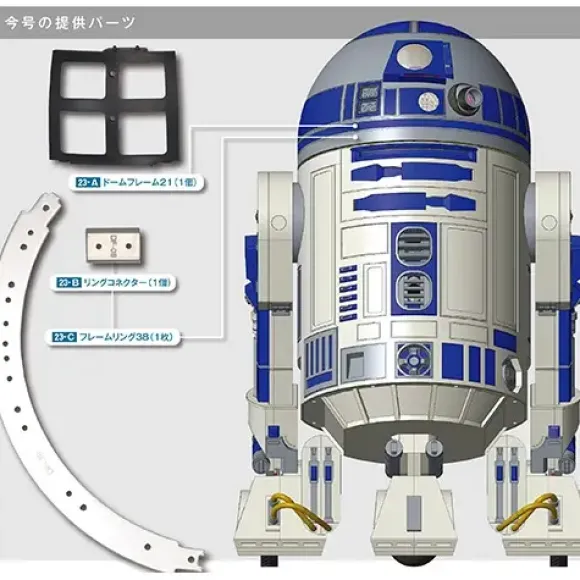 Star Wars: R2-D2 Weekly Magazine #023