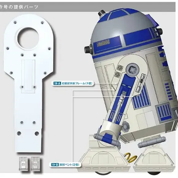 Star Wars: R2-D2 Weekly Magazine #019