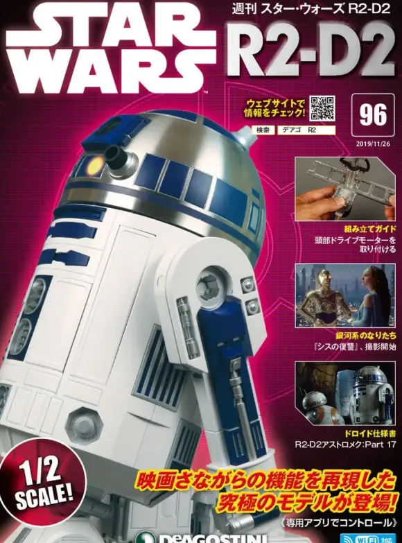 Star Wars: R2-D2 Weekly Magazine #096