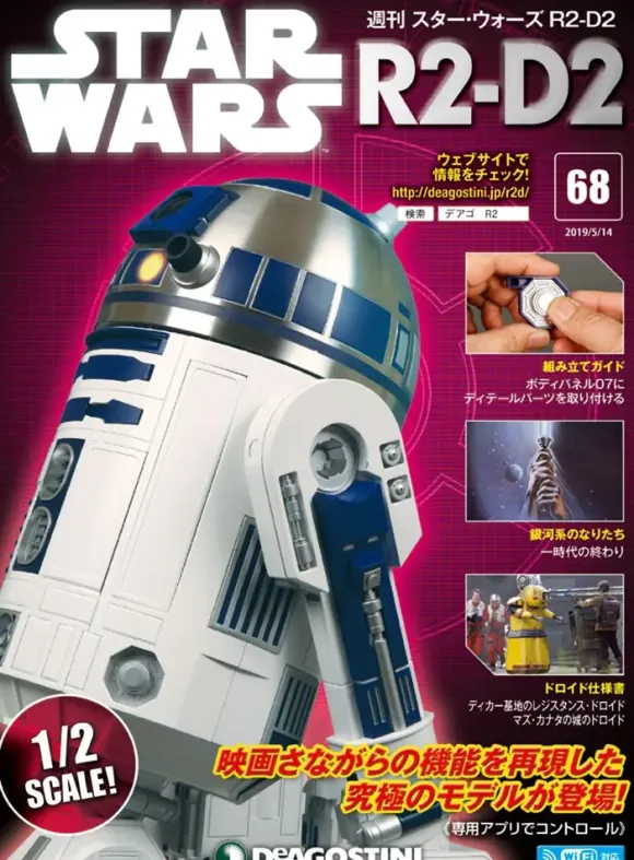 Star Wars: R2-D2 Weekly Magazine #068