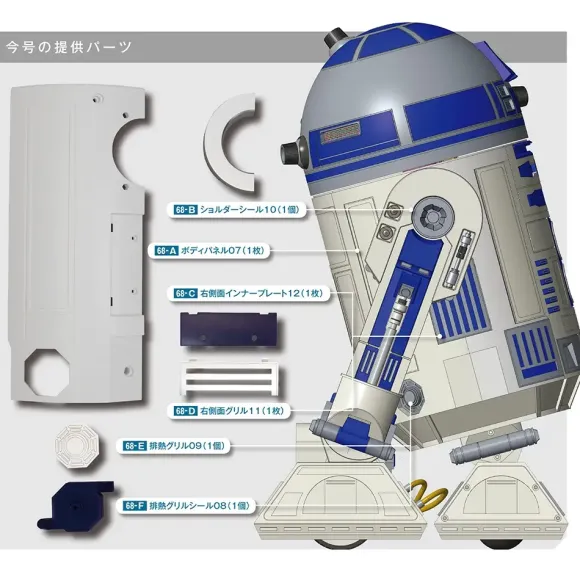 Star Wars: R2-D2 Weekly Magazine #068