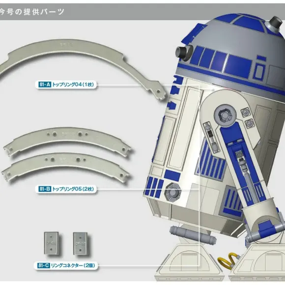Star Wars: R2-D2 Weekly Magazine #081