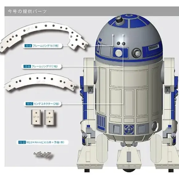 Star Wars: R2-D2 Weekly Magazine #015