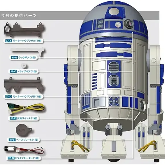 Star Wars: R2-D2 Weekly Magazine #037