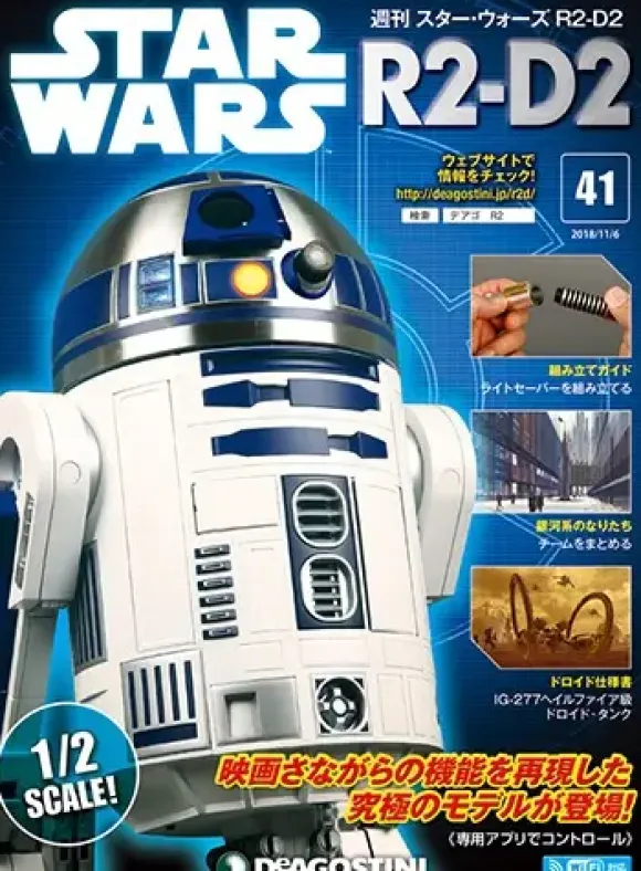 Star Wars: R2-D2 Weekly Magazine #041
