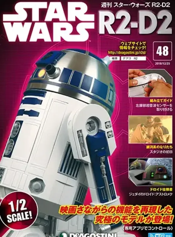 Star Wars: R2-D2 Weekly Magazine #048