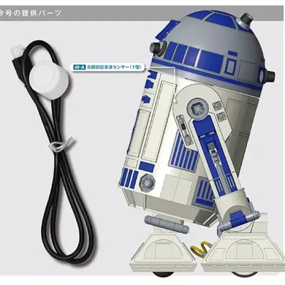 Star Wars: R2-D2 Weekly Magazine #048