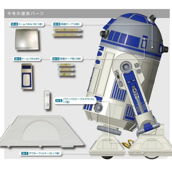 Star Wars: R2-D2 Weekly Magazine #056