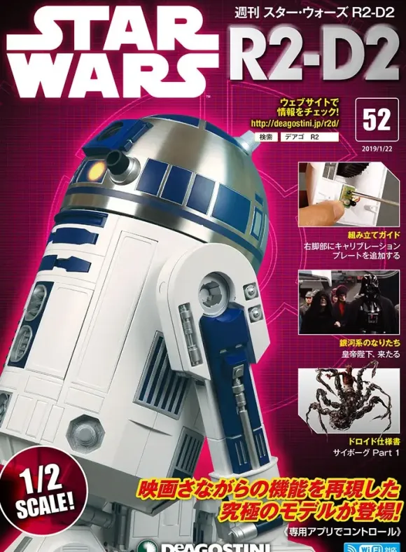 Star Wars: R2-D2 Weekly Magazine #052