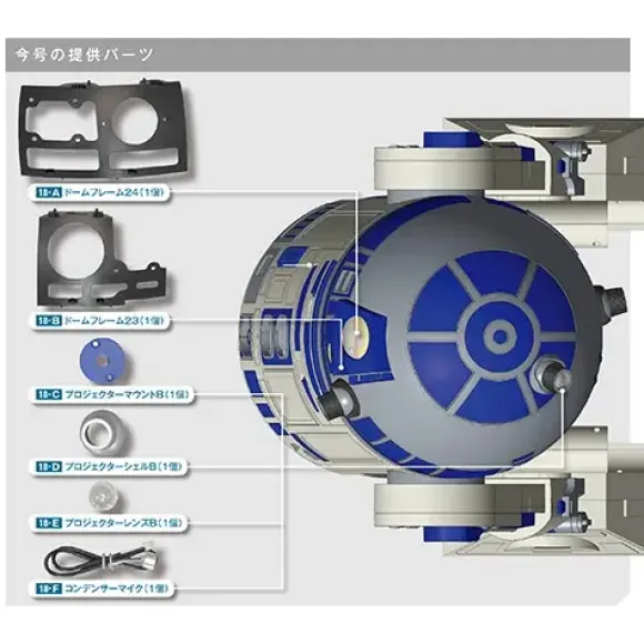 Star Wars: R2-D2 Weekly Magazine #018