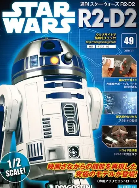 Star Wars: R2-D2 Weekly Magazine #049
