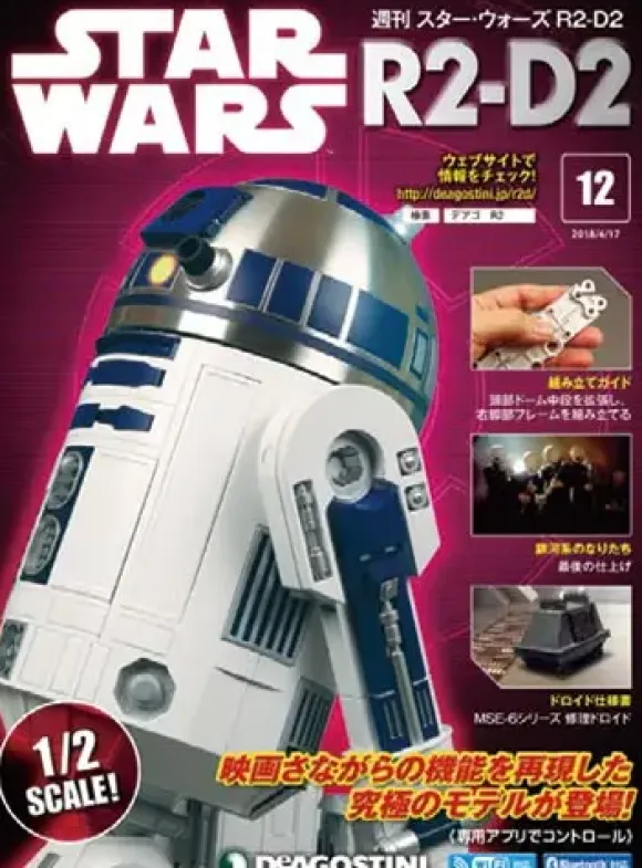 Star Wars: R2-D2 Weekly Magazine #012