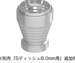 STD Thruster Normal 8.0mm (2set)