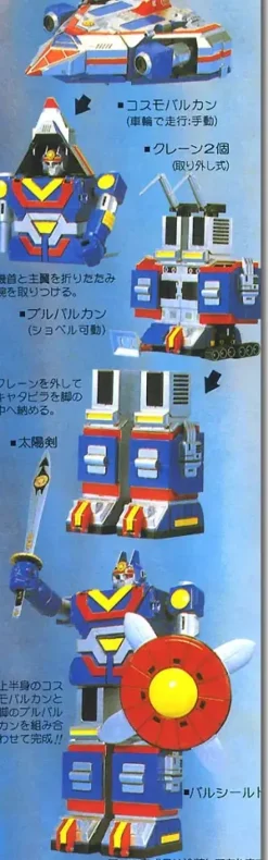 1/300 Sunvulcan Robo