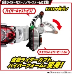 Super Best Belt DX Hyper Zecter