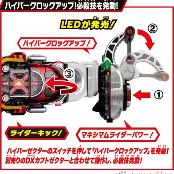 Super Best Belt DX Hyper Zecter