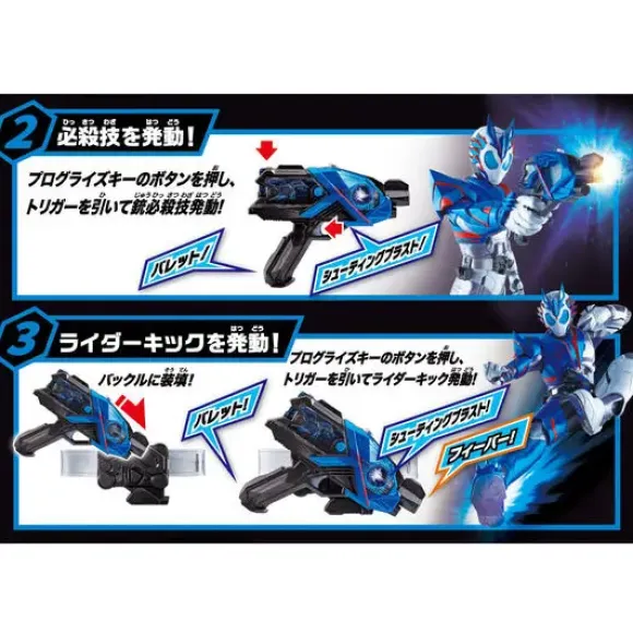 Super Best DX Aims Shot Riser Kamen Rider Vulcan & Valkyrie Set