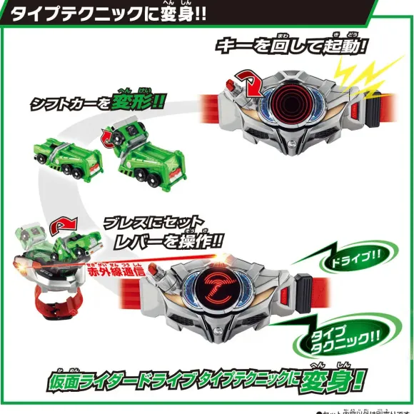 SUPER BEST DX Shift Car Special Set