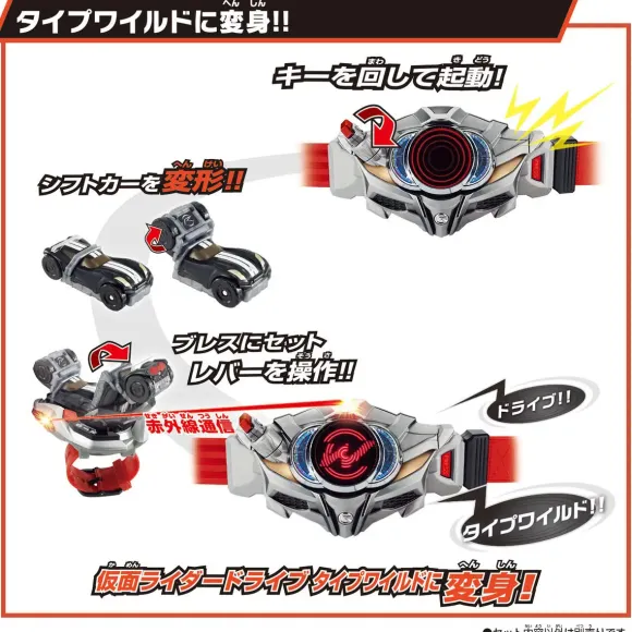 SUPER BEST DX Shift Car Special Set