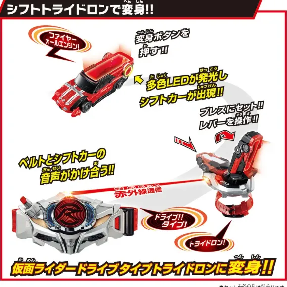 SUPER BEST DX Shift Tridoron