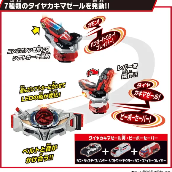 SUPER BEST DX Shift Tridoron
