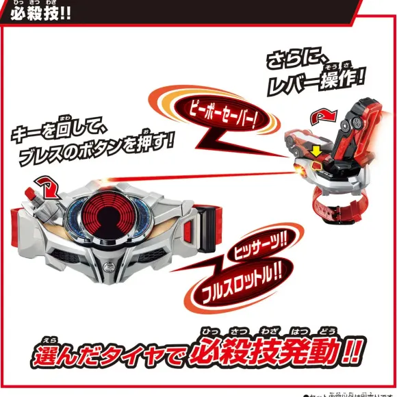 SUPER BEST DX Shift Tridoron