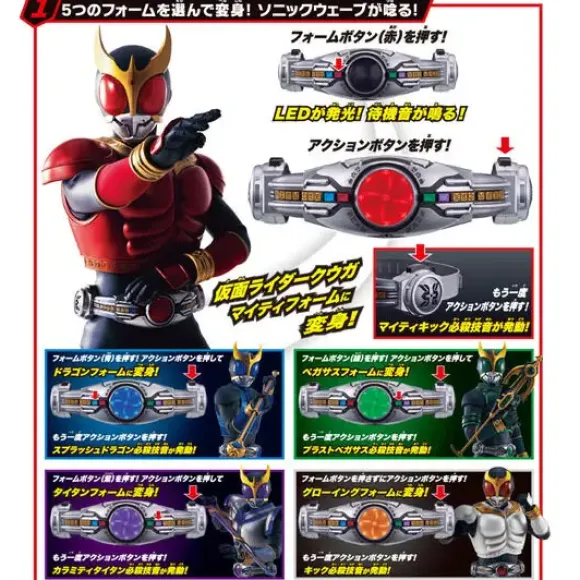 Super Best EX DX Belt Arcle Rising Set