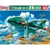 Super Big Size Thunderbird No. 2