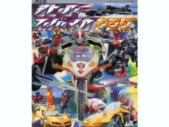 Super-Hero Super Mecha Super-Encyclopedia