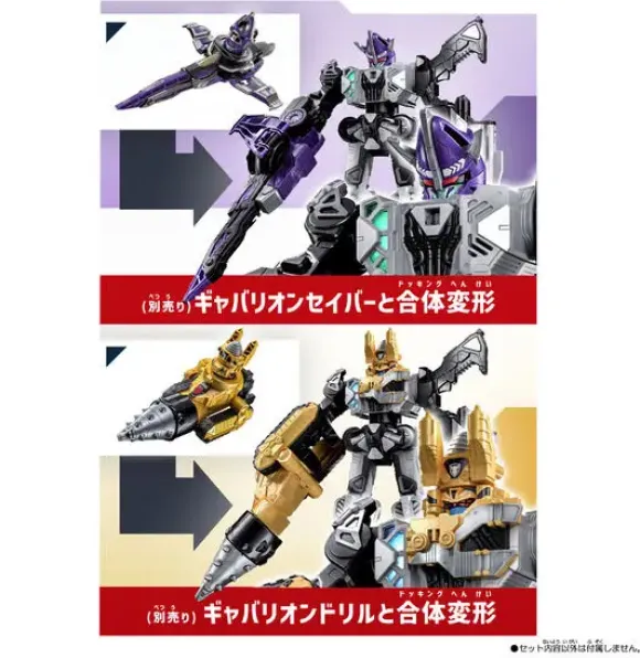 Super Space Sheriff Gavan Infinity: DX Gabarion Trigger