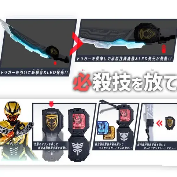 Super Space Sheriff Gavan Infinity: DX Gabarion Blade