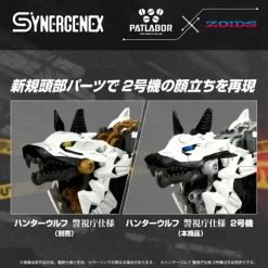 Synergenex Hunter Wolf Patlabor Second Model