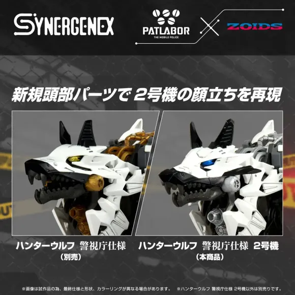 Synergenex Hunter Wolf Patlabor Second Model