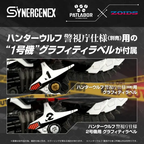 Synergenex Hunter Wolf Patlabor Second Model