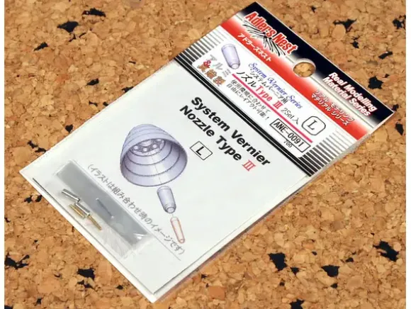System Vernier Nozzle III L (2pcs)