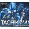 1/24 Tachikoma Optical Camouflage