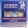 Tachikoma Trading Figure Special Edition with 2008 Desktop Calendar