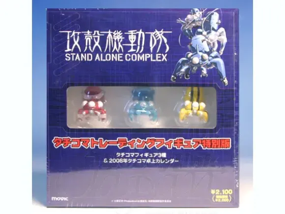 Tachikoma Trading Figure Special Edition with 2008 Desktop Calendar
