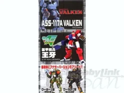 Takara Tomy A.R.T.S. Video Game Robotics SP (1pc)